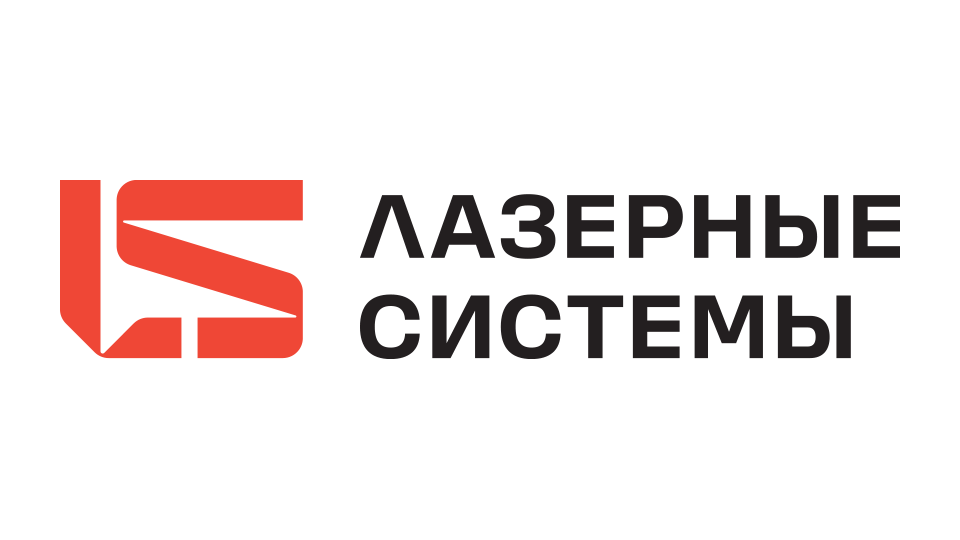 АО «ЛАЗЕРНЫЕ СИСТЕМЫ»