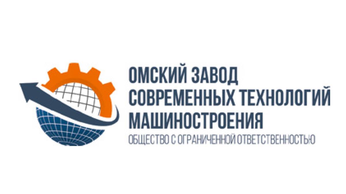 OMSK PLANT OF MODERN MECHANICAL ENGINEERING TECHNOLOGIES LLC